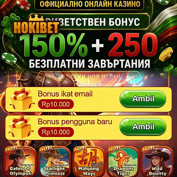 hokibet Masuk